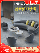 Gu Home Flagship Store Nordic Office Special Sofa Business Guests Personality Creative Sofa Tea Table Combinations