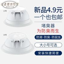 Squatting Pan Deodorizer Toilet Choke Plug urinal plug squatting pit-type toilet anti-odour deity Toilet Lid