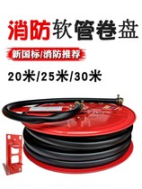Fire hose reel Waterproof with turntable Fire coil Coil Box Plumbing Equipment Self Rescue 20 m 20 m 25 m 30 m 30 m
