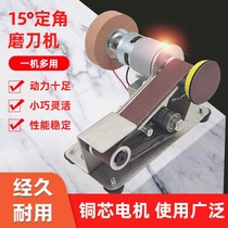 German Import Multifunction Small Grinding Knife Machine Mini Sand Belt Machine Micro Fixed Angle Beating Mill Scissors Home Sharpening