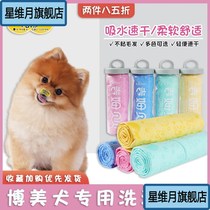 Bomy Dogs Special Pets Bath Towels Bath Water Absorbent Towel Rubs Dry Small Dog Cleaning Supplies Imitation Deer Leather Scarves