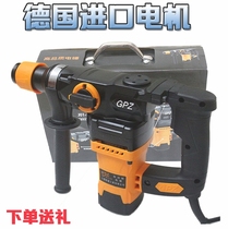 Germany imported German quality hammer shock drill multifunctional high power electric drill industrial class household dual-use pickax