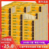 300 sheets 3 floors 30 packs Bamboo pulp natural color Trolls paper towels paper towel paper toilet paper toilet paper Home affordable