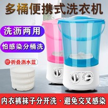 Socks Washing Machine Fully Automatic Wash Socks Theorizer Folding Washing Machine Barrel Electric Portable Home Underwear Semiautomatic Fans