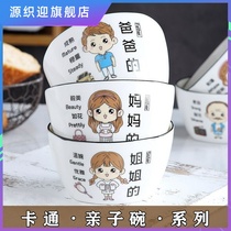 Parent-child Bowl Spoon Cutlery Suit Family Personality A Six-Mouth Five-Mouth Ceramic Bowl Creative Home Special Dining Bowl