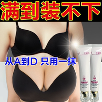 (Ups Peaks) Beauty cream External enlarged breast products Fast and large breasts compact to beauty cream