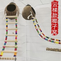 Coconut Shell Bird Nest Tiger Leather Peony Mysterious Cockatoo Bird Nest Pet Supplies