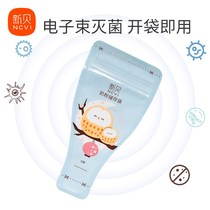 Milk powder box portable out disposable milk powder bag small rice flour storage sub-packaging milk powder bag sub-packaging box