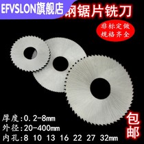E F high speed steel saw blade milling cutter white steel cut milling cutter alloy circular saw 40 40 50 60 75 75 80100 1