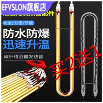 E F BathMaster Lamp Gold Pipe Long Strip Suitable for OPPLE Bath Bulb Heating Tube Heating Tube Carbon Fiber U-Shaped Integration
