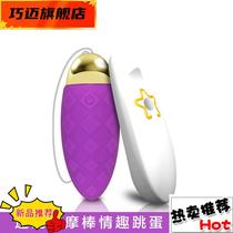 usb wireless charging jump egg girl love shock massage stick emotion self-healing and love toy girl self-healing machine