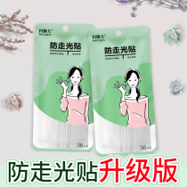 Invisible one-piece chest-covering cloth v-neck chest anti-glare sticker strip glue clothes shirt shirt button artifact