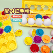 Children shape pairing smart eggs can dismantle real egg baby toy 1 1 2 year old Mons puzzle early teaching cognition