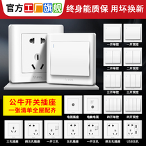Bull switch socket panel 86 household open five - hole switch socket official website ivory white