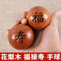 Old man beat hair time theorizer Pear Wood Fitness Balls Solid Wood Hygienist ball handlebar ball in old age sports practice handball