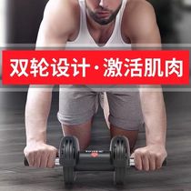 Automatic Rebound Brake Bodybuilding Wheel Male Professional Fitness Equipment Closeout Muscular Beginners Female Household Slim Belly Double Wheels