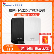 Weigang HV320 1T mobile hard drive high speed external hard disk compatible with laptop desktop host external portable storage disc USB3 2 adata Vegang flagship store