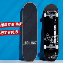 Scooter beginner adult adult girl child double skateboard professional board