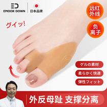 Japan Brand Thumb Valgus Aligner Silicone Big Toe Shaped Separator Can Wear shoe-foot fingertips to correct men and women