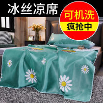 2021 new ice silk cool mat bed mat bed mat summer washable foldable air conditioning washed with three sets of bed linen
