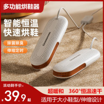 Shoe dryer shoe dryer deodorant sterilization home dormitory student UV disinfection telescopic shoes and socks dual-use quick-drying