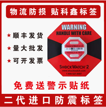 Imported shockproof label logistics transportation shockproof anti-tilt label monitoring collision impact sticker record label
