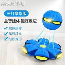 Shake-up elastic stomp on the ball Magic Flying Saucer Ball foot trampled Ball Puzzle Child Outdoor Sports Ball Toy