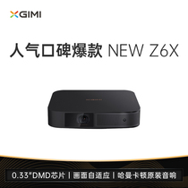 (Easy-closing one thousand Seal of the same section) EXTREME RICE NEW Z6X PROJECTOR HOME 1080P Full HD PROJECTOR MOBILE PHONE PITCHED BEDROOM LIVING ROOM HOME THEATER GAME ENTERTAINMENT LOW BLUE LIGHT EYE CARE