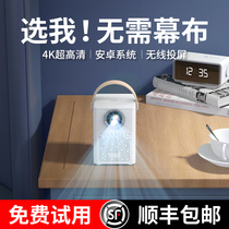 (no curtain required) projector 4K ultra high-definition home bedroom smart home cinema can be connected to mobile phone micro small 2022 new applicable Huawei Xiaomi wall instrumental projector 5G laser TV