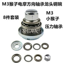 M3 small monkey special steering bearing large doll MSC125 direction bearing faucet steel bowl steel sand pressure bearing