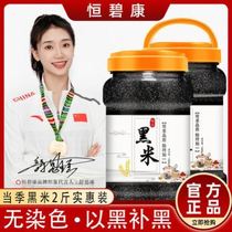 Low Fat Cereals Porridge Glutinous Rice Nutritional Raw Materials Pure Natural Fitness Satiety Black Rice New Rice Cereal Porridge For Cooking Congee