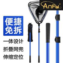 Triangular folding net set aluminum alloy copy net rod thickened copy net rod fishing net pocket fishing net telescopic rod portable