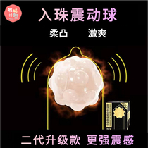 Entrance Beads shake Penis Lengthened Shock beads SM Spice Granules Spice condom built-in ball Condom Into the Ball