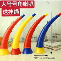 Children Toy Boys Horn Nets Red Horn Horn Horn Horn Musical Instruments Toys Puzzle Toy Small Merchandise Young
