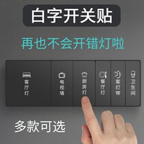 White Switch Logo Sticker Wall Switch Tag Cue Mark Sticker Brief Switch Sticker Wall Stickup Creative Home