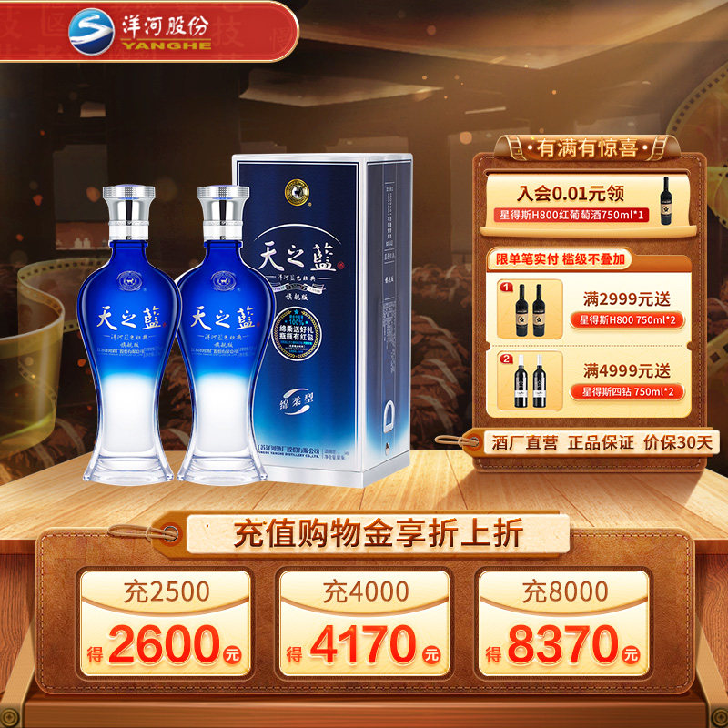 天之蓝46度480ml-天之蓝46度480ml促销价格、天之蓝46度480ml品牌- 淘宝