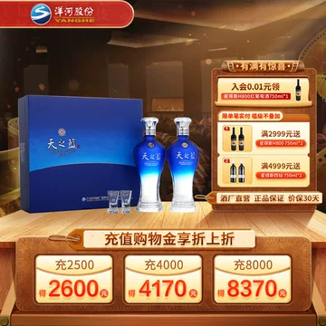 天之蓝46度480ml-天之蓝46度480ml促销价格、天之蓝46度480ml品牌- 淘宝