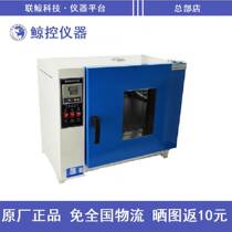 (Whale Control Instrument) Oven Electric Heating Thermostatic Blast Drying Cabinet Industrial Oven Drying Box Laboratory
