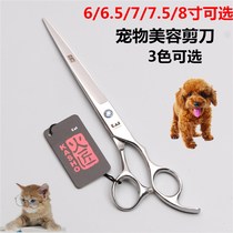 Voloncentennial 6 5 7 7 5 8 inch straight cut flat cut gold wool pooch Scissors Teddy Scissors hair Scissors Beauty