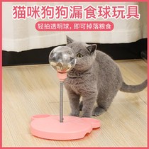 The Warcentennial toy Puzzle Leaks the ball unsults the swing net red with the same dog kitty hitting the cat self-hi pet