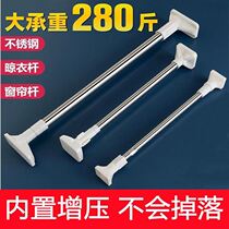 Non-punched clotheshorse telescopic clothes-bar window curtain rod toilet mounting balcony Roman stem hanging wardrobe support bar