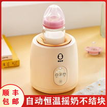 Baby Rocking Miller Warm Milk Machine Thermostatic Fully Automatic Milk Powder Seminator Blender Baby Electric Milk Bottle Punch Milk Machine