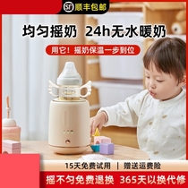 Baby full self-shaken miller warm milk with automatic transfer of milk with warm milk shake milk whole milk powder Divine Instrumental Homogenizer