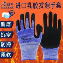 Gloves rubber latex gloves wear - resistant and durable and working gloves for men and women wholesale site