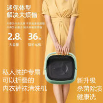 Small Washing Machine Mini Home Folding Portable Dorm Room Student Single Baby Wash Underwear Underwear Socks T