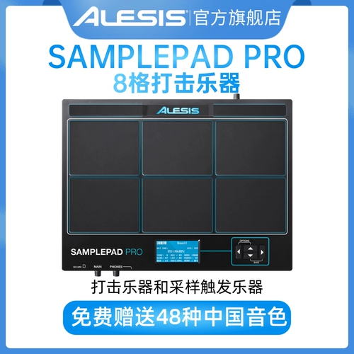 Elysis Sample Pad Pro Pro -портативный бумажный кассир кассир кассирская барабанная доска инструмент