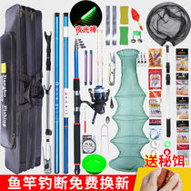 Fishing rod suit fishing gear suit full fishing rod suit combined fishing rod sea rod fishing rod fishing gear supplies