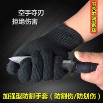 Steel wire gloves anti-cut gloves thickened warm anti-cut abrasion-proof metal stainless steel glove site kitchen