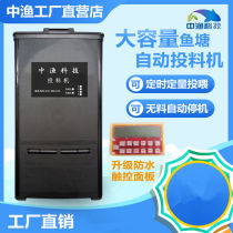 Middle Fishing Board Fishpond Fully Automatic Feeding Machine Timed Bait Feeding Machine For Fish Feed Machine Small Drops of Feeding Machine Without Material Downtime