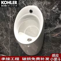 New wall-mounted urinal automatic induction integrated floor-standing household deodorant mens urinal K-16321T